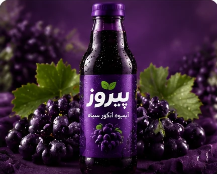 بطری آبمیوه انگور سیاه پیروز در کنار انگورهای بنفش